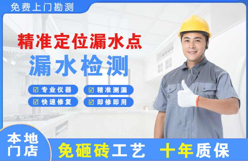 日喀则精准测漏点